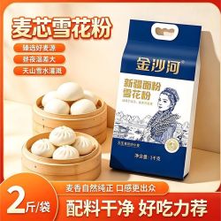 金沙河 新疆雪花小麦粉 5kg 家用包子饺子面条通用