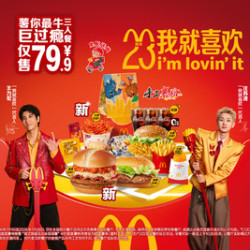 麦当劳 薯你最牛巨过瘾三人餐