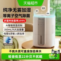 小熊 无雾空气加湿器蒸发式孕妇婴儿家用卧室办公室桌面小型净化机