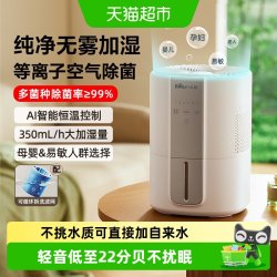 小熊 无雾空气加湿器蒸发式孕妇婴儿家用卧室办公室桌面小型净化机