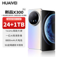 HUAIVEI 5G手机 旗舰骁龙8+处理器 7.2英寸144HZ高刷新机 天空之境 8G+128GB