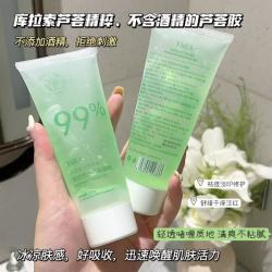 黛颜兮 天然芦荟胶补水保湿修护夏日晒后必备方便携带