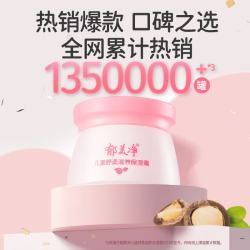 郁美净 儿童面霜鲜奶保湿霜宝宝面霜3-6-12岁身体乳补水润肤霜50g