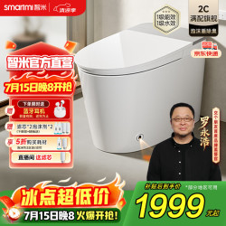 智米 米家2C智能坐便器 泡沫盾自动翻盖 305/300mm坑距
