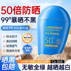黛颜兮 澜之诺防晒霜50g蓝胖子SPF50+PA+++高倍夏季清爽不油腻防紫外线