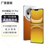 魅紫 全新512GB大内存智能手机全网通双卡双待八核旗舰机性价比便宜老人老年学生价备用机百元 橙512G