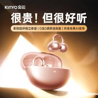 金运 蓝牙耳机耳夹式骨传导概念开放式无线不入耳跑步运动长续航AI降噪翻译