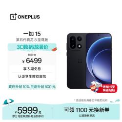 一加 15 16GB+1TB 绝对黑 oppo 第五代骁龙 8 至尊版 165Hz 超高刷 旗舰游戏电竞5G智能手机