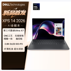 戴尔 XPS14 DA14260 2026新款AI商务轻薄本第三代酷睿UltraX7