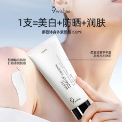 9wishes 娜薇诗身体素颜霜颈部美白乳保湿补礼物