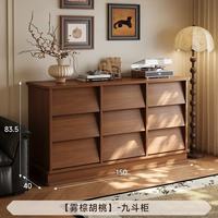 KERZY 多功能斗柜中古风客厅靠墙卧室储物六九置物柜家用收纳床尾抽屉柜 斗柜收纳柜胡桃色九斗150cm