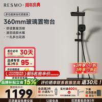 益豪康 RESMO淋浴花洒多功能恒温置物带喷枪方形大顶喷浴室花洒套装 40°恒温+玻璃钢琴置物 BLY-009
