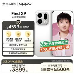 OPPO Find X95G旗舰手机 4K超清实况照片 7025mAh 冰川电池 天玑9500  霜白 16GB+512GB