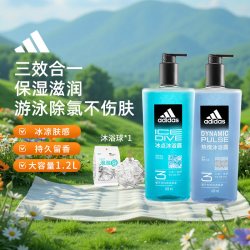 adidas 男三合一沐浴露热情冰点冰爽醒肤游泳去氯组合1.2L