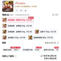 订单截图缩略图