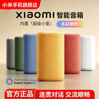 小米 智能音箱 新一代小爱AI大模型问答 灵动交互灯音乐家电 Xiaomi 智能音箱（醇红）