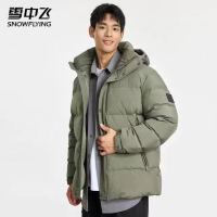 雪中飞 90%绒 高充绒量超级加厚中长款极寒连帽羽绒服