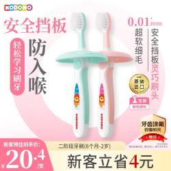狮王 儿童训练牙刷 2段 蓝色