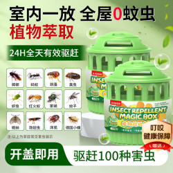 巨奇 驱蚊驱虫魔盒 植物香薰 2盒