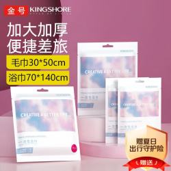 金号 毛巾浴巾套装 6件套