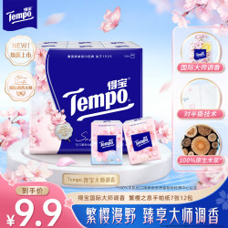 得宝 樱花 手帕纸 4层*7张*12包