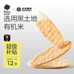光合星球 babycare儿童零食合集米饼泡芙糖果饼干溶豆果条奶酪小馒头 小轻脆婴幼儿有机米饼(原味)