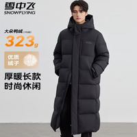 雪中飞 极寒系列323g超级加绒加厚长款连帽羽绒服