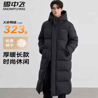 雪中飞 极寒系列323g超级加绒加厚长款连帽羽绒服