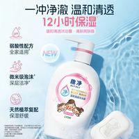狮王 原装进口趣净系列沐浴露 温和清透款 500ml/瓶