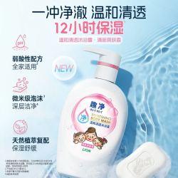 狮王 原装进口趣净系列沐浴露 温和清透款 500ml/瓶