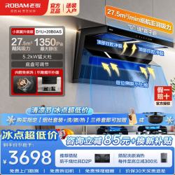 老板 顶侧双吸油烟机+灶20B0AS 烟灶套装 挥手智控27.5风量