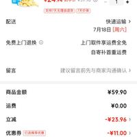 订单截图缩略图