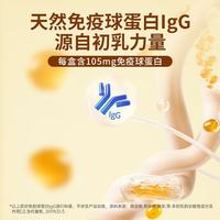 臻牧 免疫球蛋白350g/盒 羊初乳高钙益生菌无蔗糖  营养早餐成人中老年