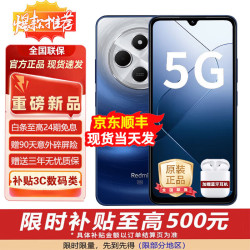 小米 MI）17pro max手机 可选Redmi 红米