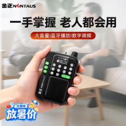 金正 C90收音机礼物老人专用插卡音箱便携式小型音响音乐播放器插卡随身听新闻半导体评书机