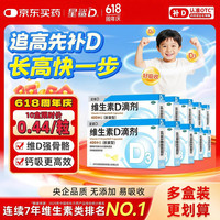 星鲨 维生素D滴剂（胶囊型）400IU*24粒*10盒维生素D维生素d3维生素d滴剂补钙促钙吸收孕妇 新出生15天可吃