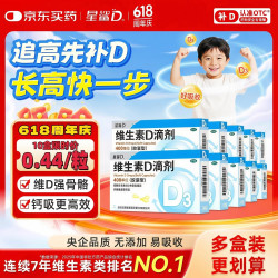 星鲨 维生素D滴剂（胶囊型）400IU*24粒*10盒维生素D维生素d3维生素d滴剂补钙促钙吸收孕妇 新出生15天可吃