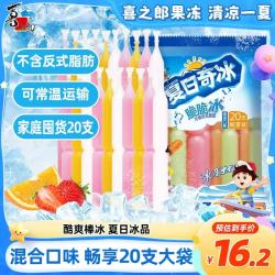 喜之郎 夏日奇冰脆脆冰 85ml*20支 果冻