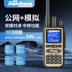简常 MINI88沙漠黄公网对讲机双模插卡远距离全国通5000公里GPS定位模拟双卡可打电话户外车载台工地酒店安保
