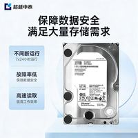 超越申泰 飞龙RM5000-F服务器国产信创主机 飞腾2000+丨64G丨512G*2+4T*3丨2G丨四口千兆丨试用麒麟V10 GFB