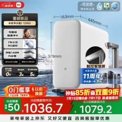 米家 MR1282-A 反渗透纯水机 1200G