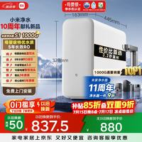 米家 5年长效 净水器 RO滤芯 智控龙头