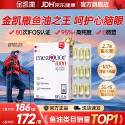 金凯撒 95%高纯度深海鱼油软胶囊 225g(90粒)*3盒