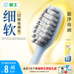 狮王 细齿洁0.01弹力旋净软毛护龈牙刷2支弹力刷柄