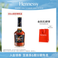轩尼诗 新点干邑白兰地 350ml 裸瓶装