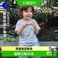 88VIP：迷你巴拉 [吸湿速干]迷你巴拉巴拉男女童宝宝不闷汗透气短袖长裤套装夏2026