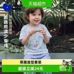 迷你巴拉 [吸湿速干]迷你巴拉巴拉男女童宝宝不闷汗透气短袖长裤套装夏2026