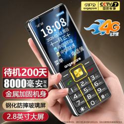 守护宝 中兴老年手机 老年机4000毫安超长待机