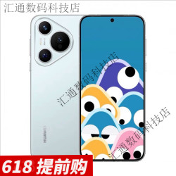 华为 Pura 70麒麟鸿蒙第二代昆仑玻璃北斗卫星手机p70pro下单请咨询客服 冰晶蓝 12GB+1TB