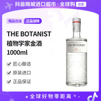 植物学家 金酒 植物学家 杜松子酒 1000ml 单瓶装